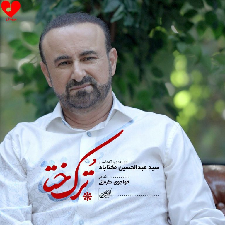 ترک ختا